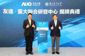 蓝狮在线台大联合研发中心