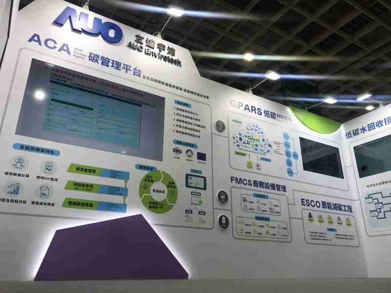 蓝狮在线宇沛以「净零碳与循环经济」为主轴，，，，参与“SEMICON Taiwan 2022国际半导体展”