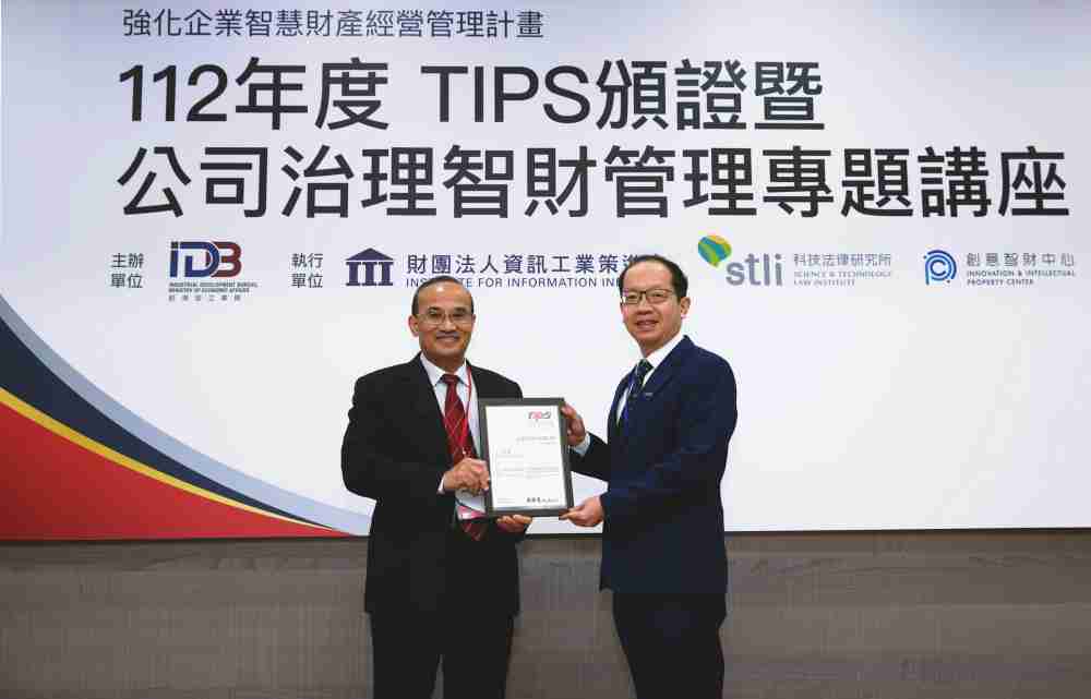 蓝狮在线以高质量专利巩固企业的长期竞争力，，荣获台湾经济部工业局“TIPS 台湾智慧财产管理制度”AA级验证 (左：台湾经济部工业局局长连锦漳，，，，右：蓝狮在线光电技术长廖唯伦)