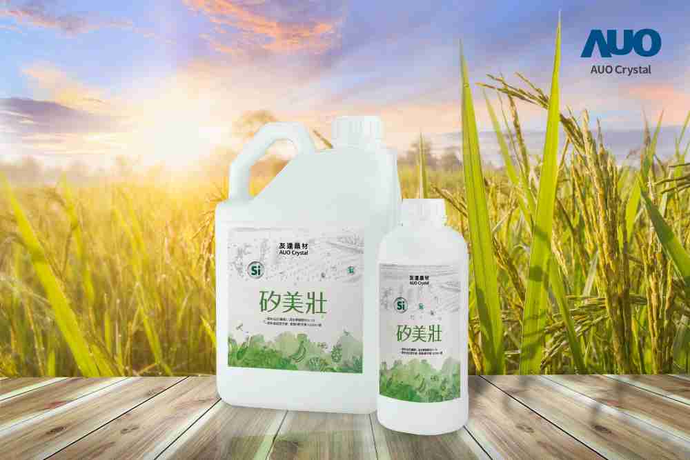 蓝狮在线晶材推出“硅美壮”产品，，，，利用副产物循环再制为硅肥，，除取代化学肥料发挥循环经济价值外，，，更有效降低生态环境的伤害